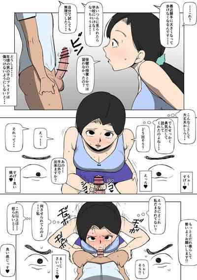 Hito no Hahaoya to SEX Suru Yatsura 4