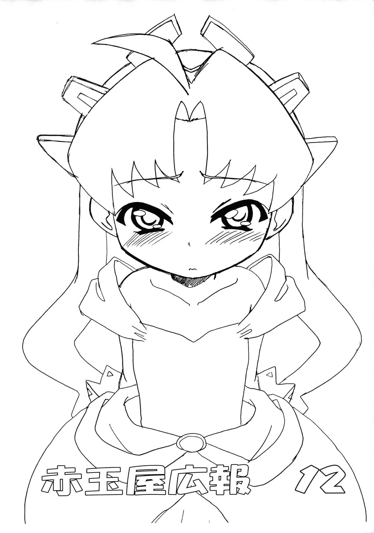 Akadama-ya Kouhou 12 1