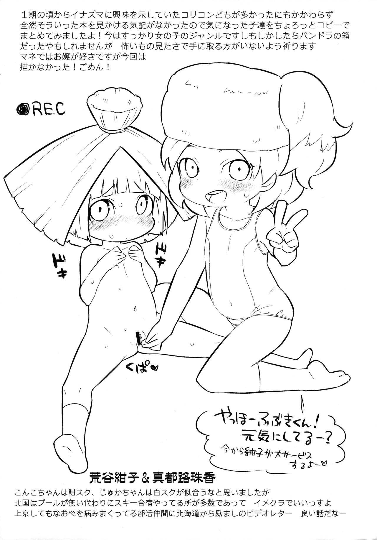 Yuuka-chan Imouto da to Omottara Tenshi datta 2