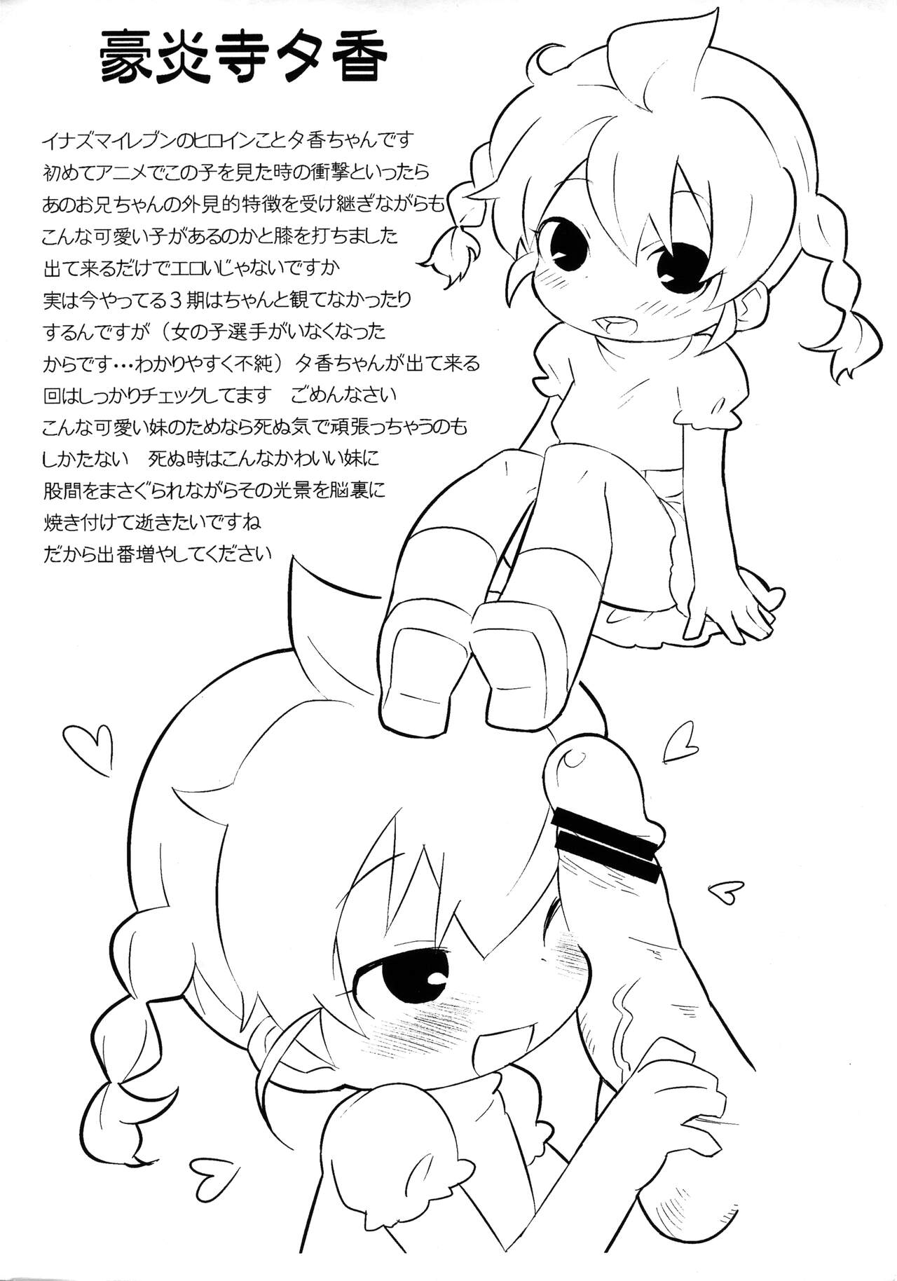 Yuuka-chan Imouto da to Omottara Tenshi datta 3