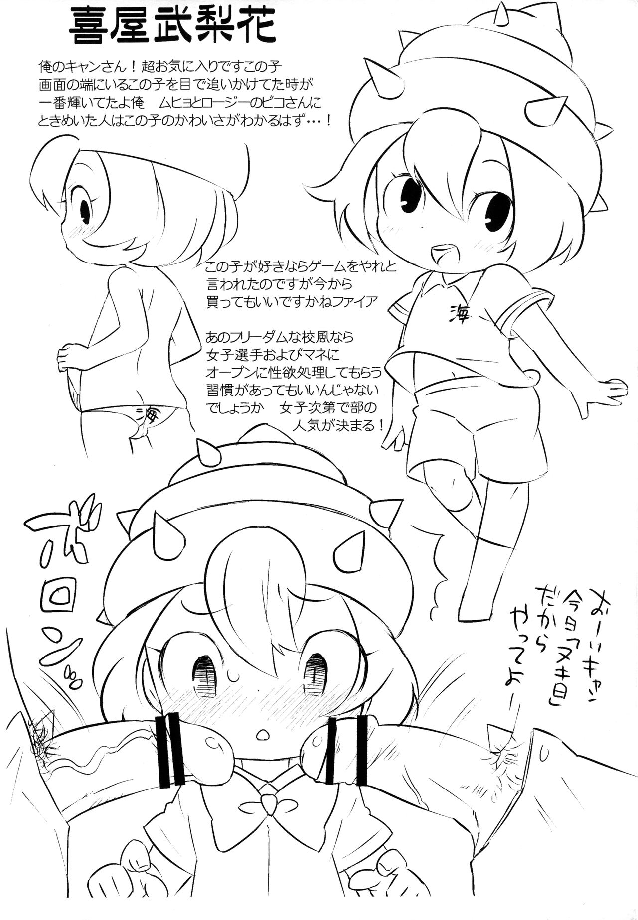 Yuuka-chan Imouto da to Omottara Tenshi datta 5