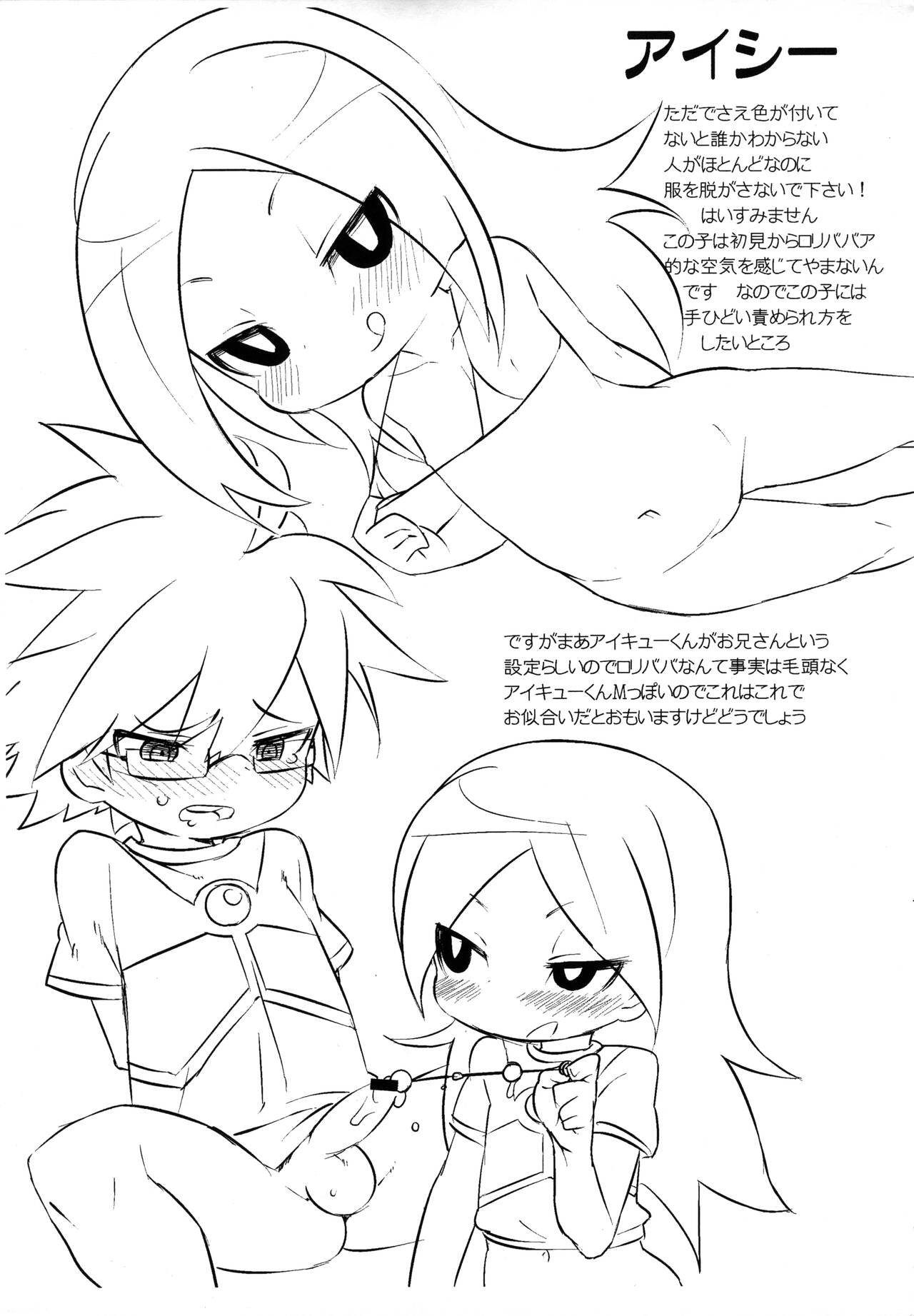 Yuuka-chan Imouto da to Omottara Tenshi datta 9