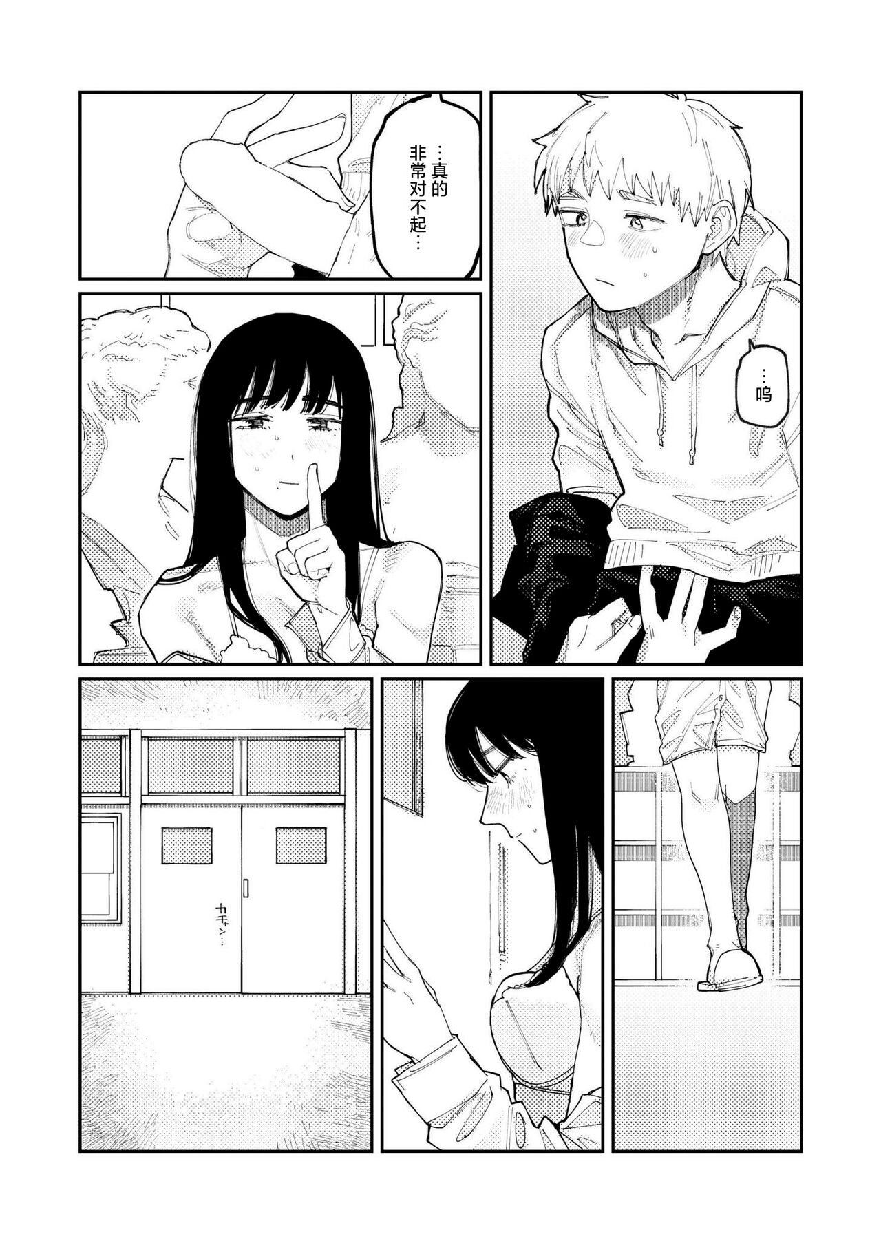 Kimi no E wo Egaku - Page 25