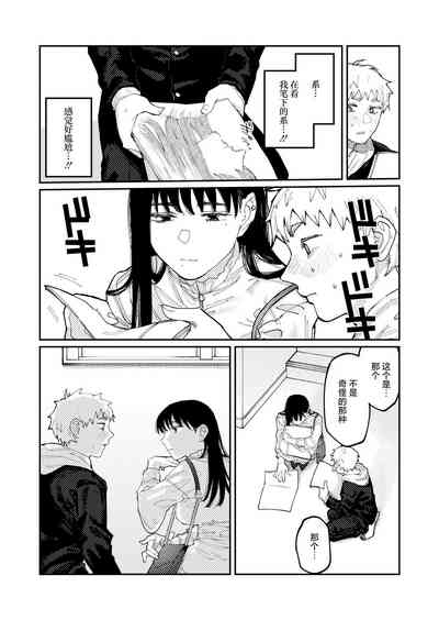 Kimi no E wo Egaku 9