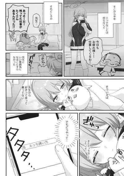 10月14日、ヒフミは縛られたいようです。 5