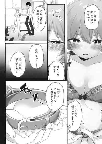 10月14日、ヒフミは縛られたいようです。 9