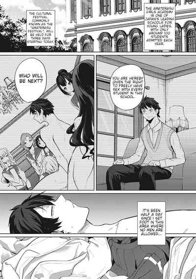 Amaterasu Jogakuin Bunkasai Ch. 2 | Amaterasu Girls' Academy Culture Festival Chapter 2 1