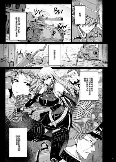 Valkyria 5