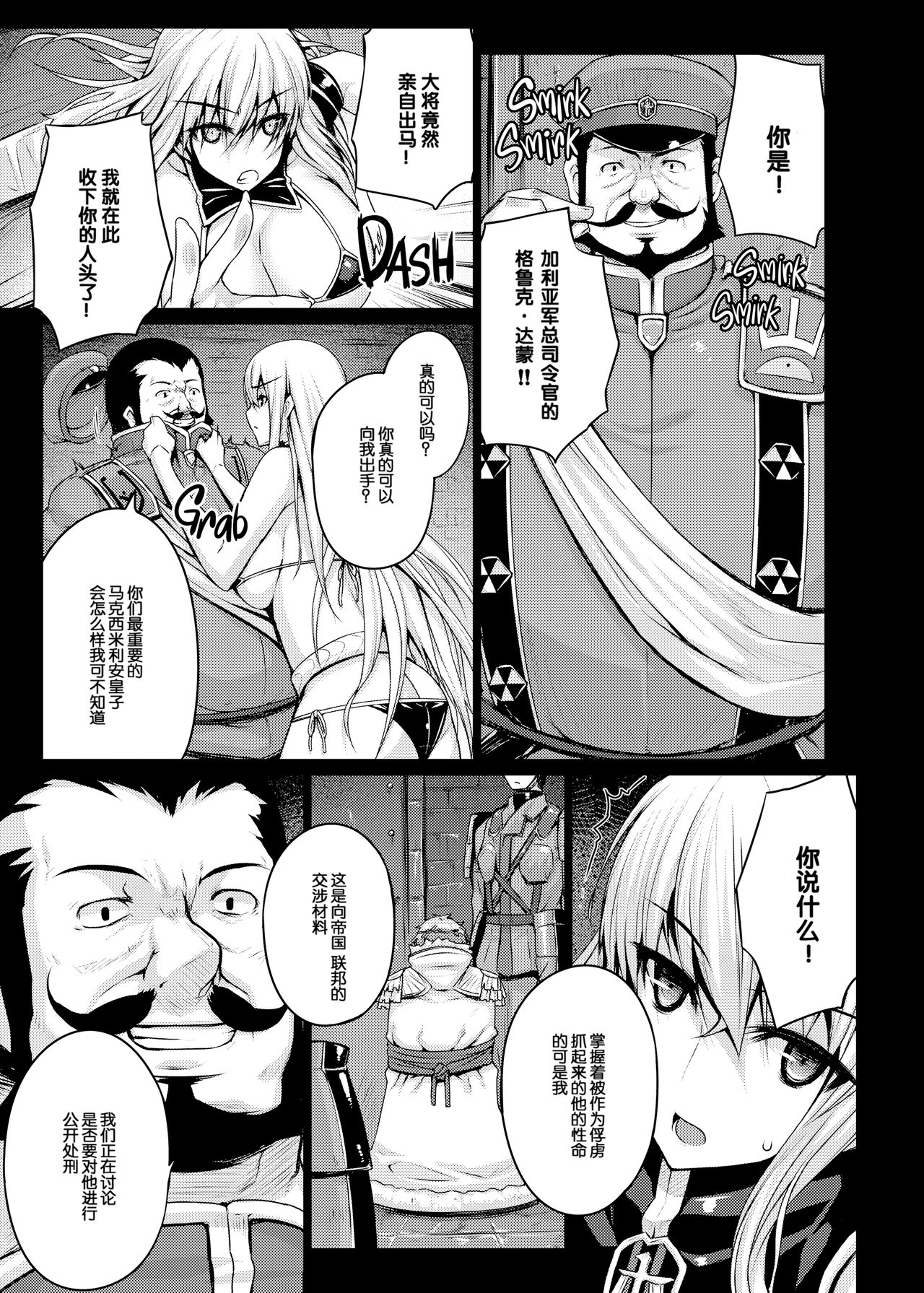 Valkyria - Page 7