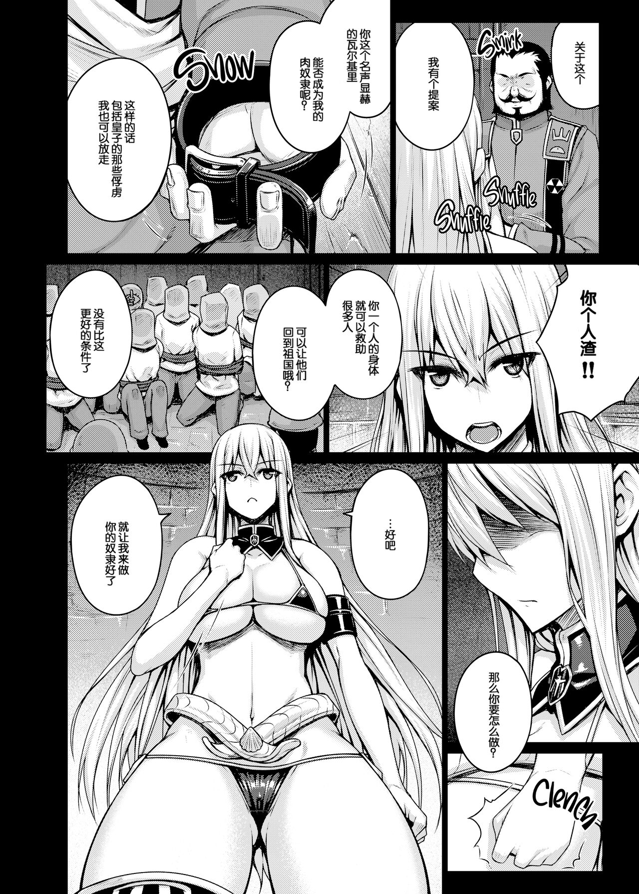 Valkyria - Page 8