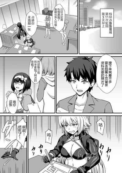 Seiteki na Mono no Gainen 3