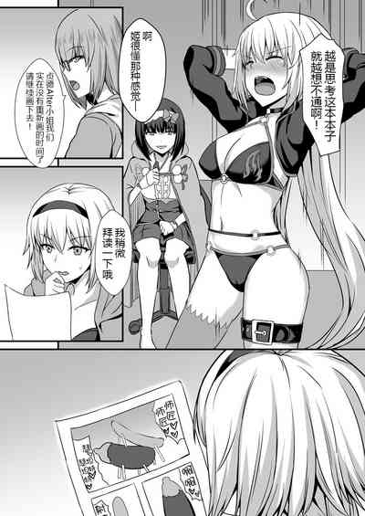 Seiteki na Mono no Gainen 4