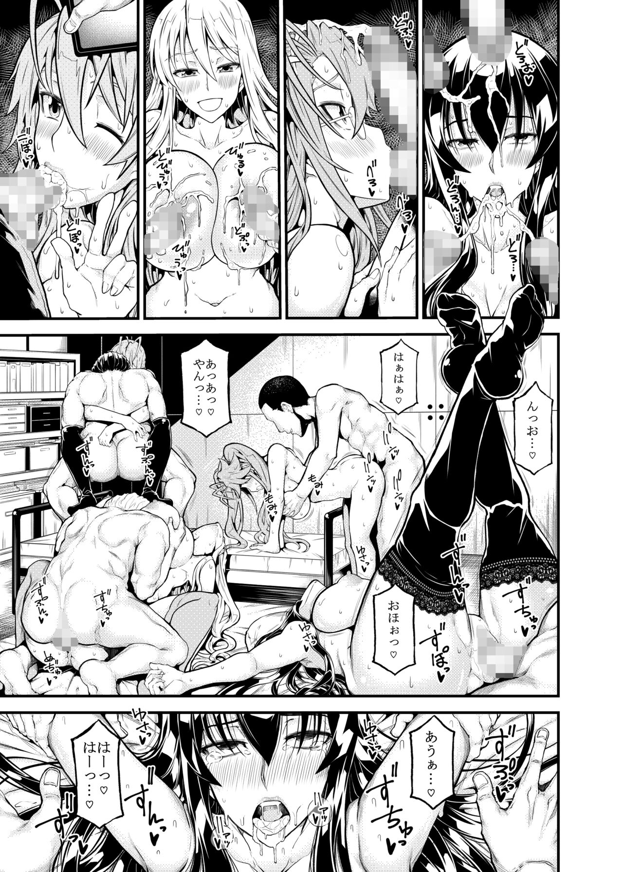 HOTDRIVE F - Page 16