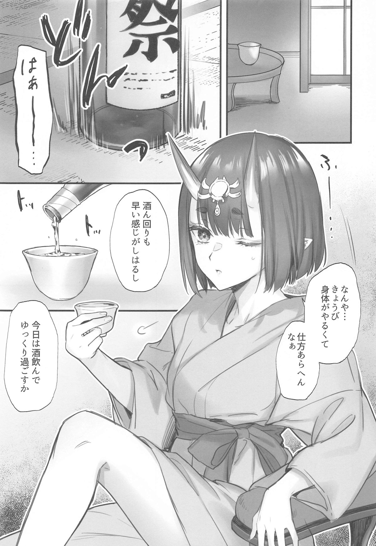 Geko ni Natta Shuten 3