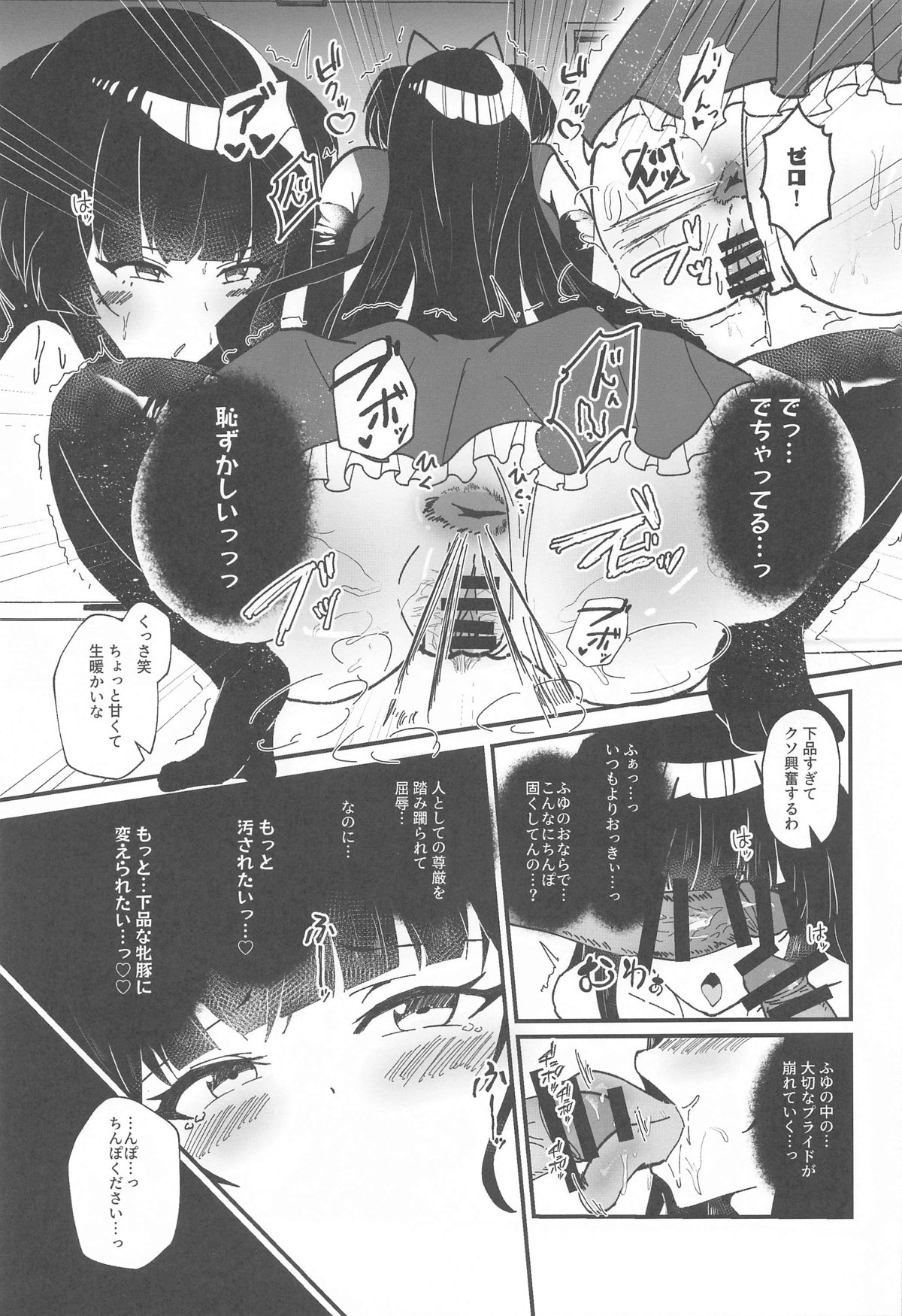 Mayuzumi Fuyuko to Dosukebe Saimin Satsueikai! - Page 14