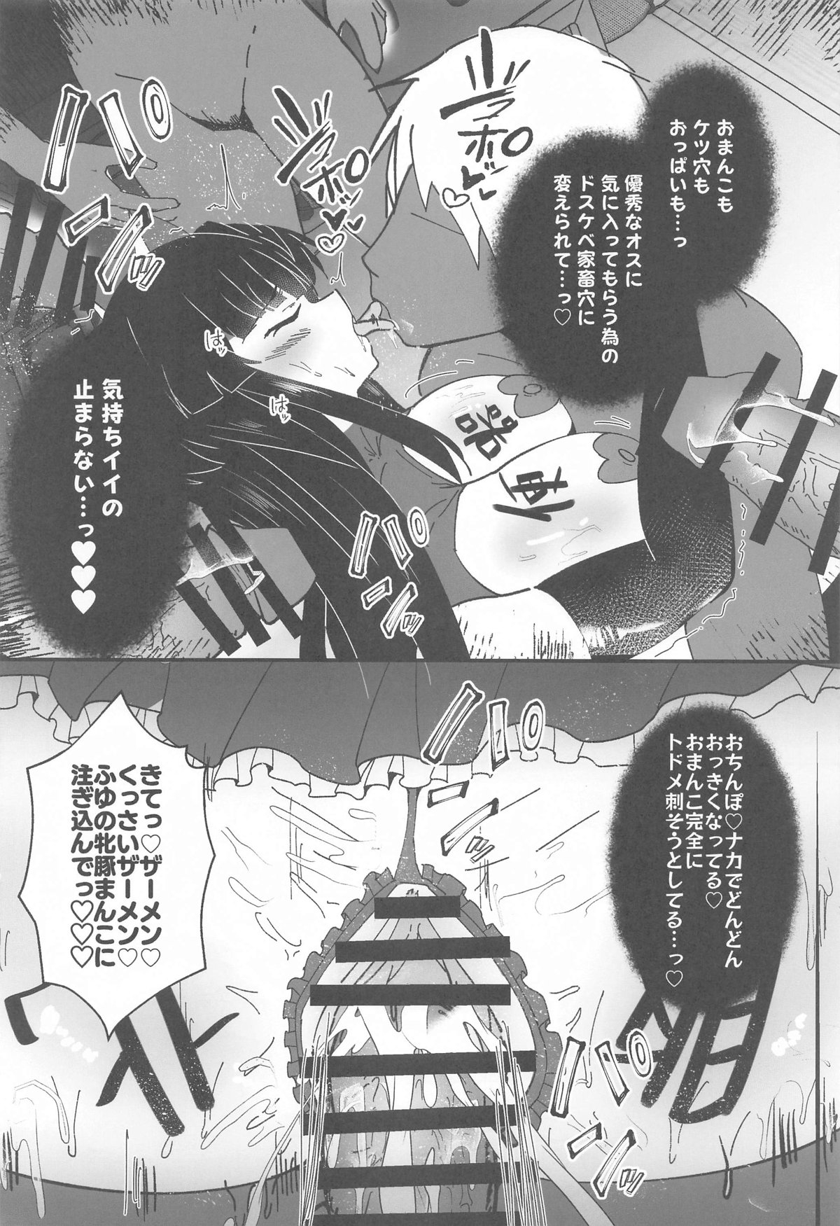 Mayuzumi Fuyuko to Dosukebe Saimin Satsueikai! - Page 19