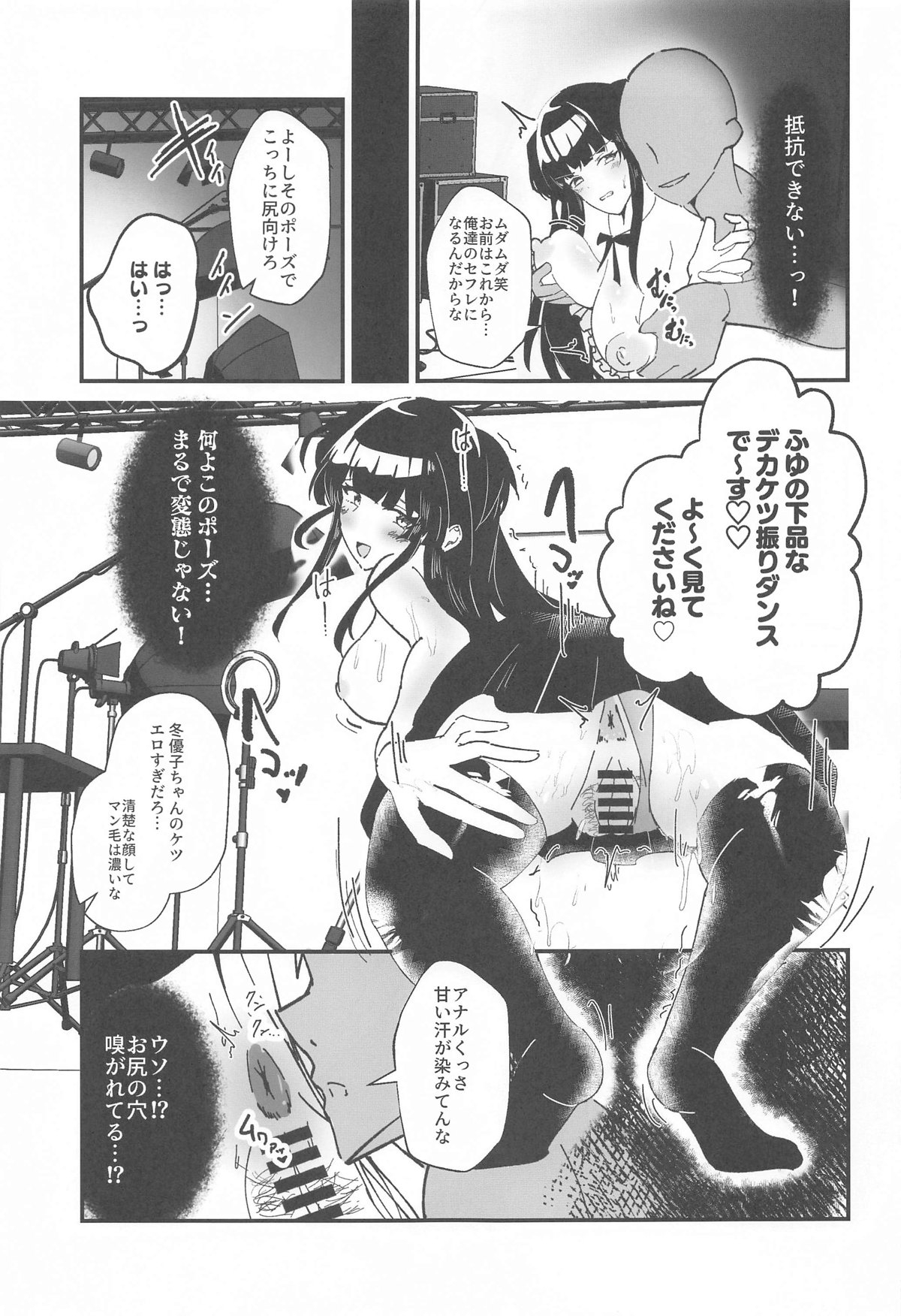 Mayuzumi Fuyuko to Dosukebe Saimin Satsueikai! - Page 4