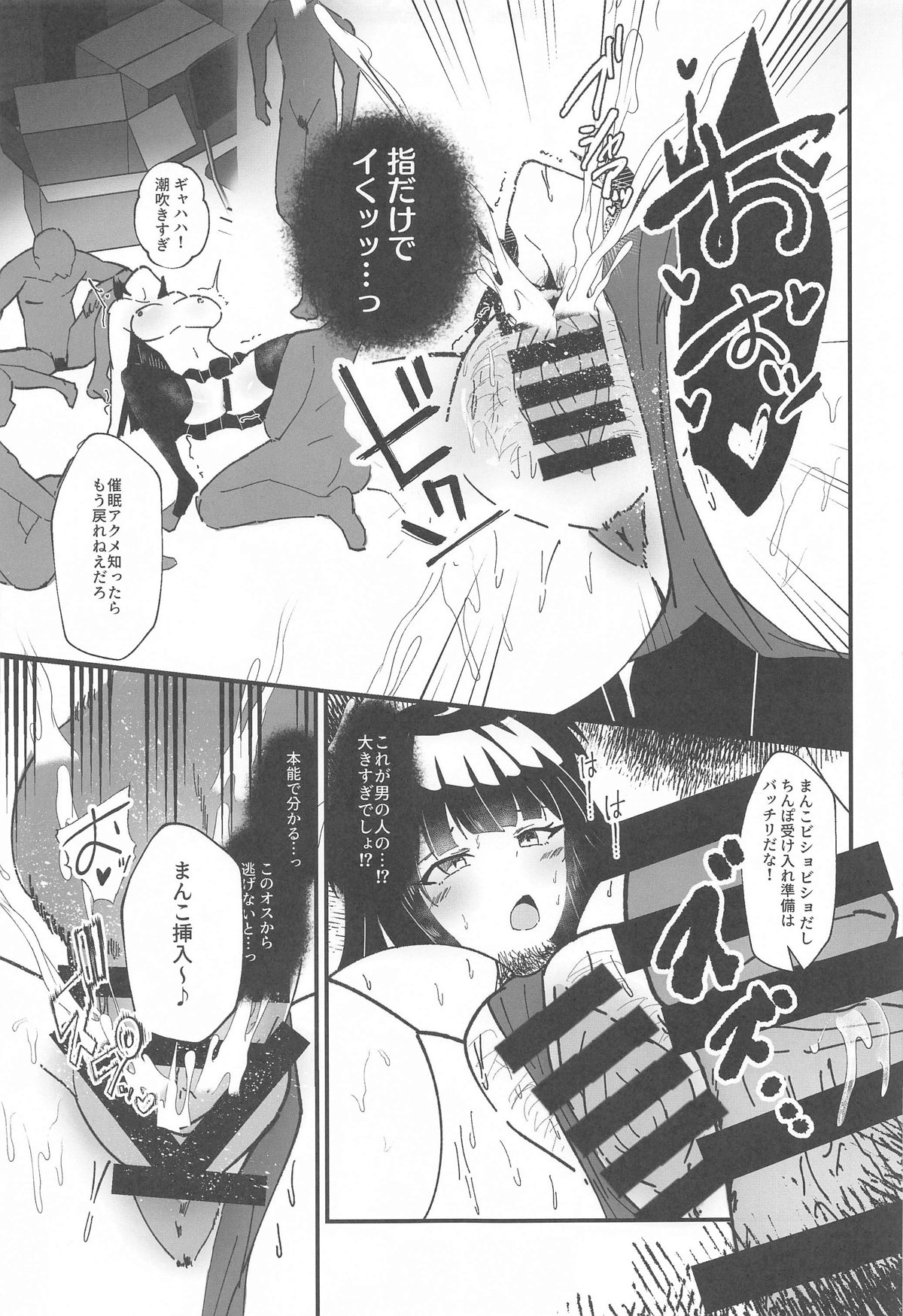 Mayuzumi Fuyuko to Dosukebe Saimin Satsueikai! - Page 6
