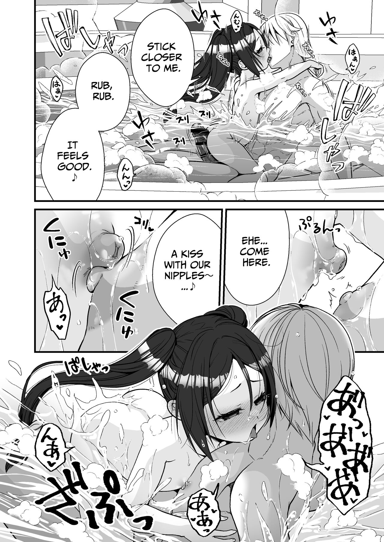 Chiisai na Odoriko to Papa Yobi Kozukuri Sex | Small Dancer's Ear Cheer - Page 11