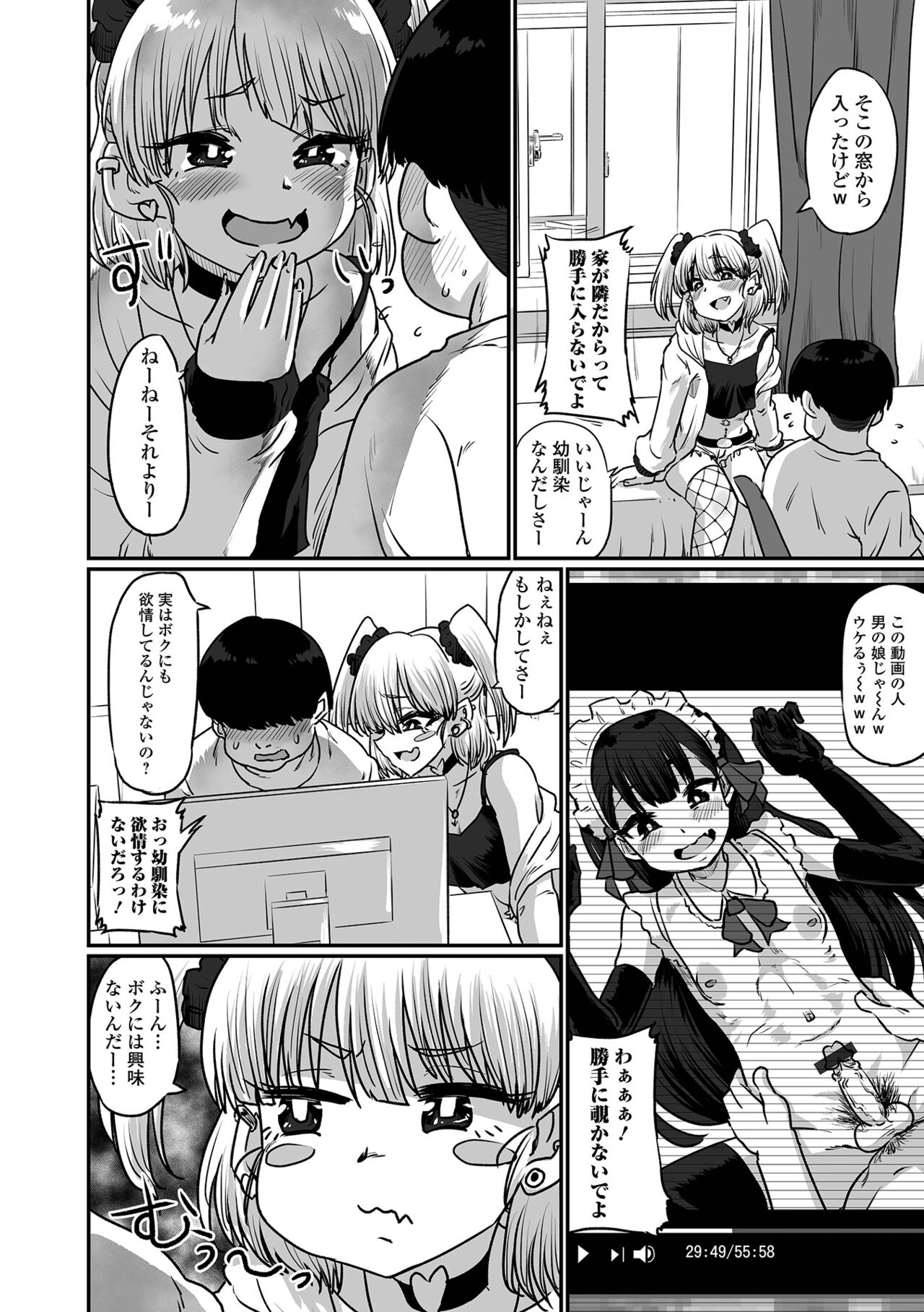 Namaiki Otokonoko 133