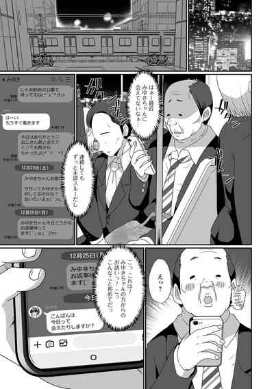 Namaiki Otokonoko 7