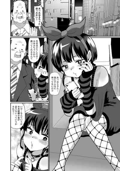 Namaiki Otokonoko 8