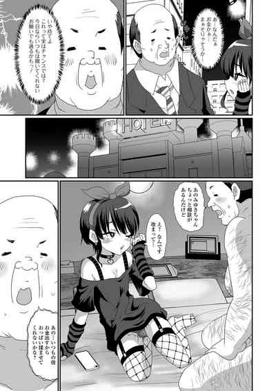 Namaiki Otokonoko 9