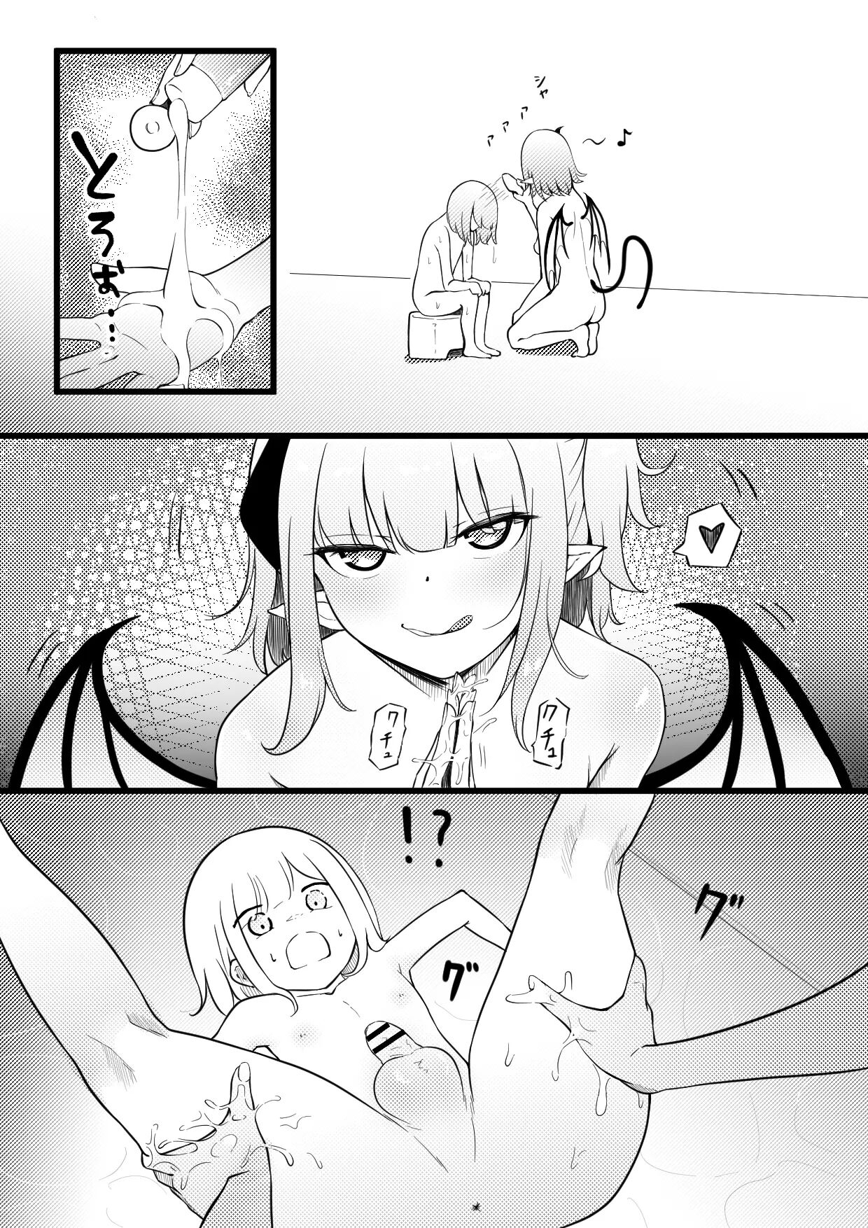 Succubus Breeder ~ Kotoba no Tsuujinai Tensei Sekai de Succubus ni Kawareru Boku no Ohanashi 13