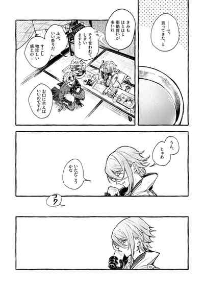 Kokoro wa Shirazu no 4