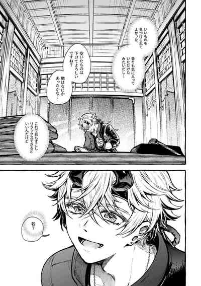 Kokoro wa Shirazu no 5