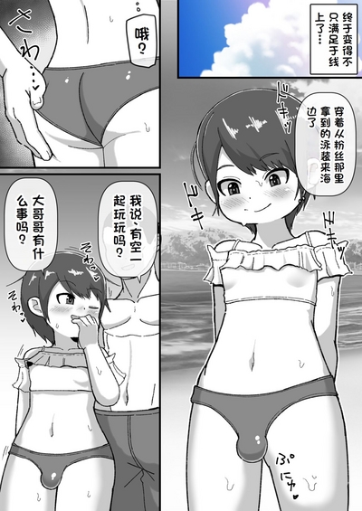 Onna Mizugi Challenge Shitara Mesuiki Shitemashita | 做了女式泳装挑战 结果被干到雌性高潮了 4