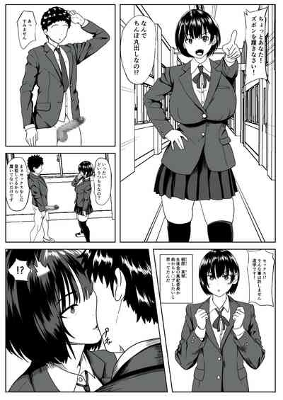 Kanojo wa Okasareterukoto ni Ki ga Tsukanai 4