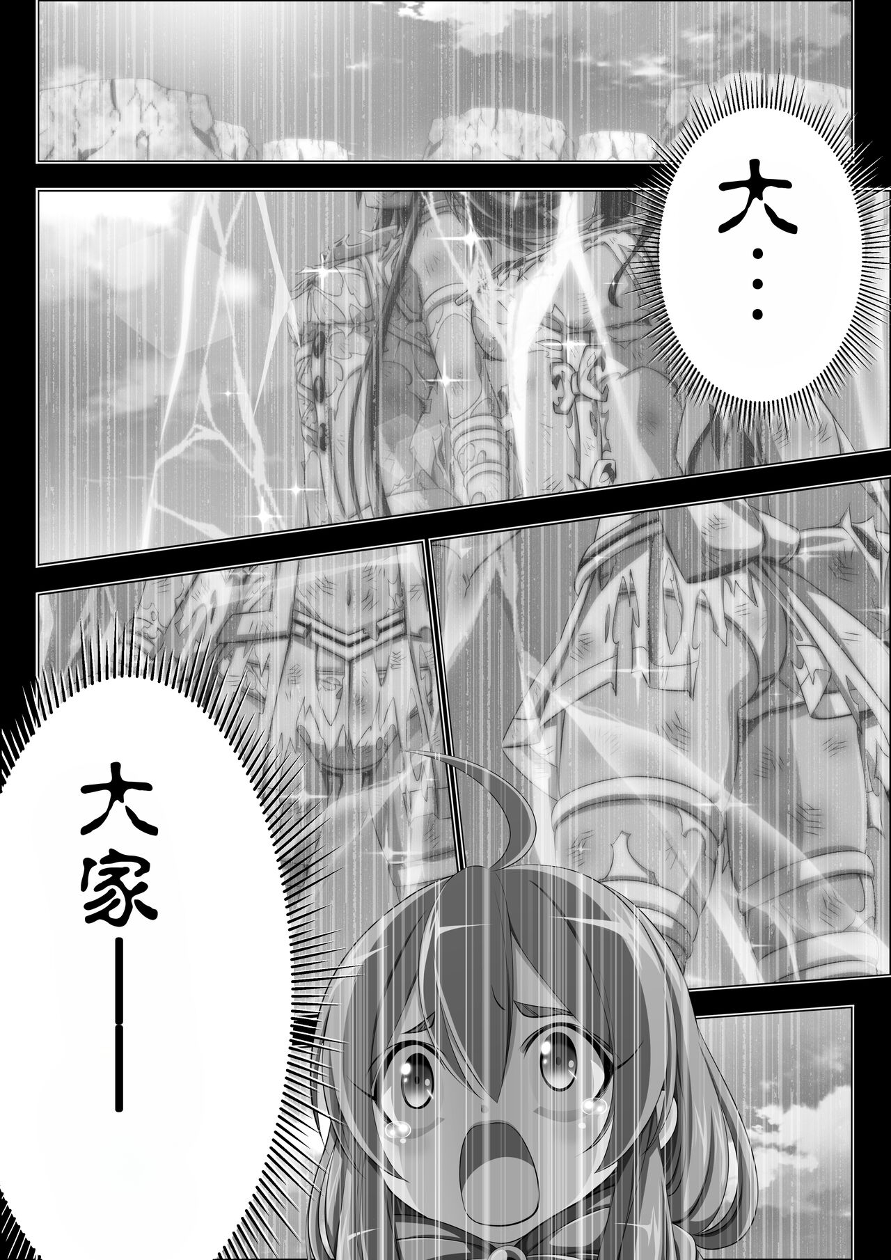 Yotsuba no Senki Clover Rose Ch. 5 1