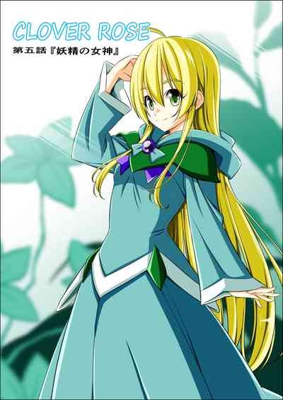 Yotsuba no Senki Clover Rose Ch. 5 3