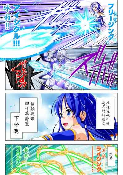 Yotsuba no Senki Clover Rose Ch. 5 5