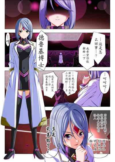 Yotsuba no Senki Clover Rose Ch. 5 9