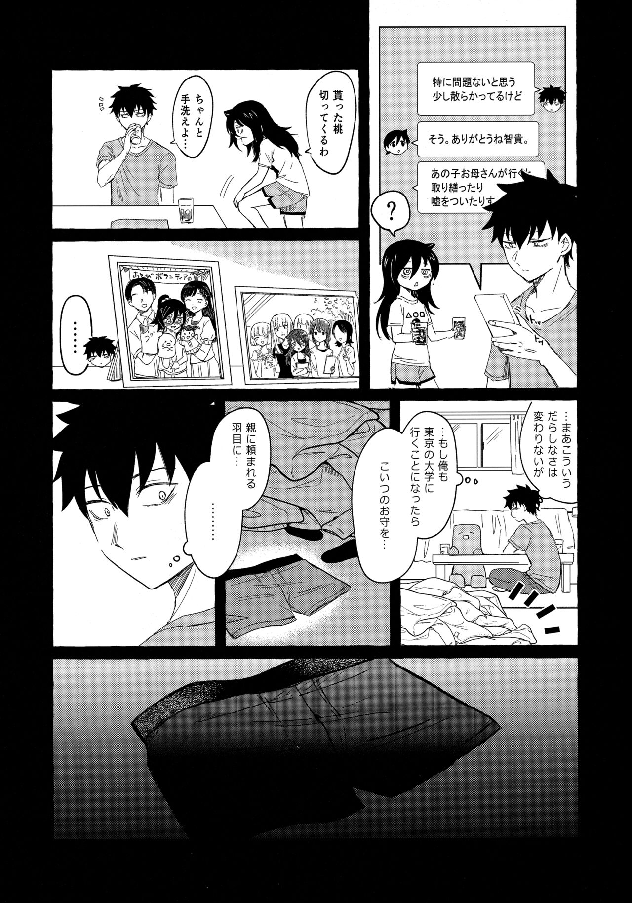 Yubikiri Summer - pinky promise Summer - Page 10