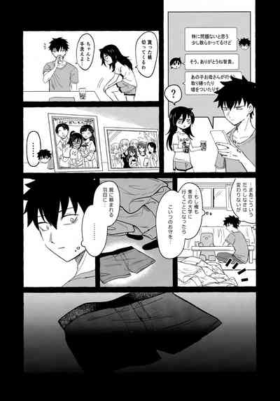 Yubikiri Summer - pinky promise Summer 10