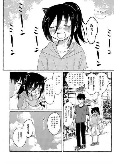 Yubikiri Summer - pinky promise Summer 3