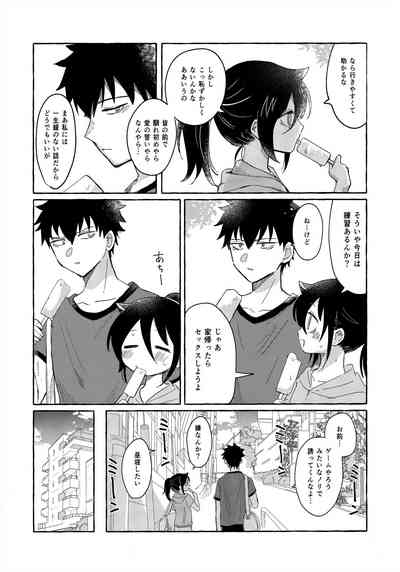 Yubikiri Summer - pinky promise Summer 4