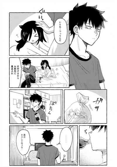 Yubikiri Summer - pinky promise Summer 8