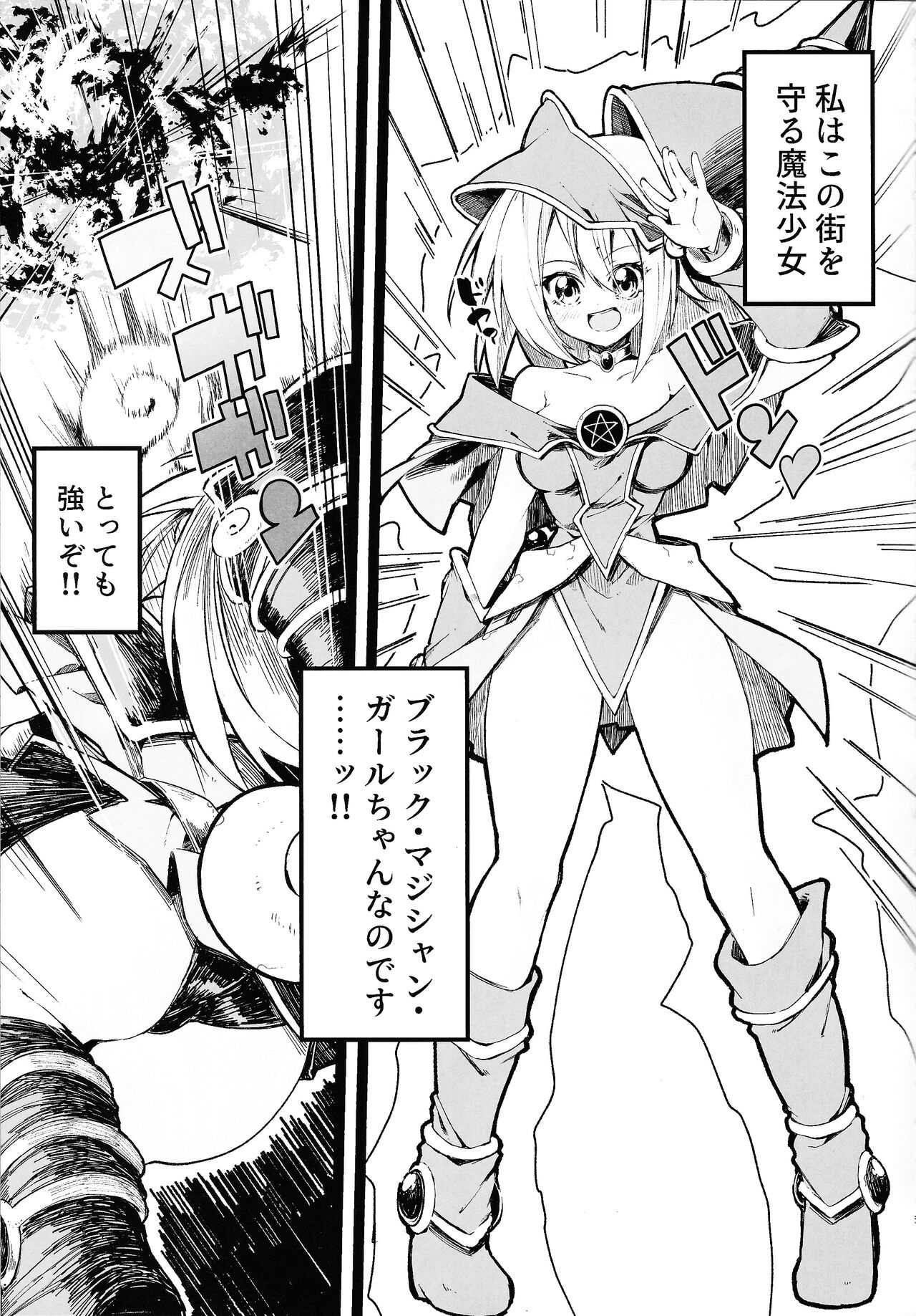 Magical na Girl-chan ga Ecchi na Shokushu ni Makechau Hon 4