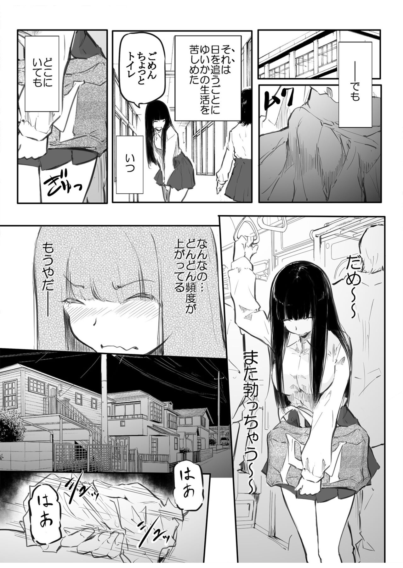 Kou Miete Haetemasu. - Page 11