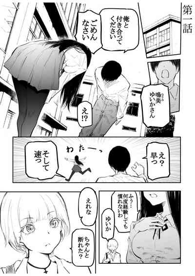 Kou Miete Haetemasu. 3
