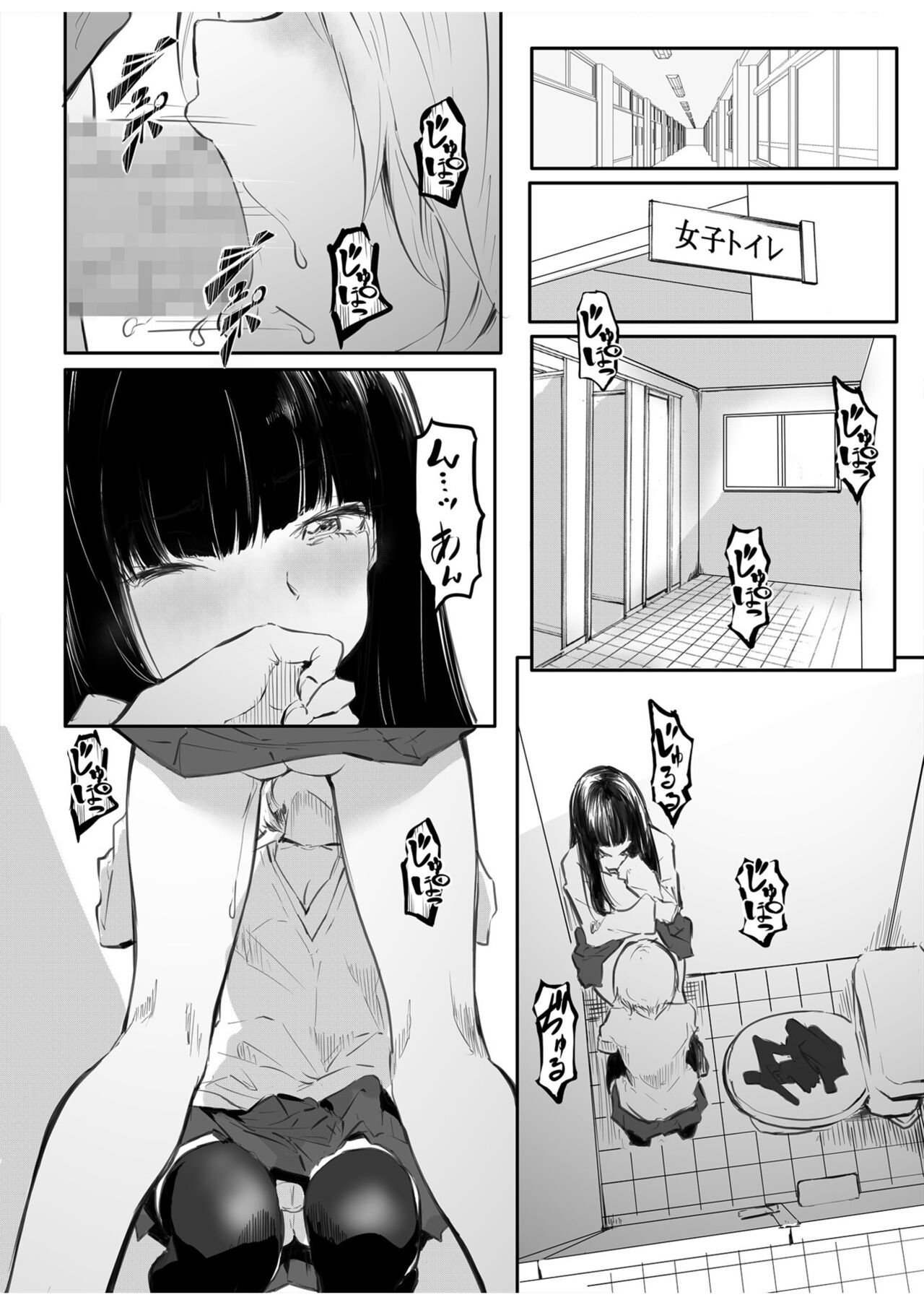 Kou Miete Haetemasu. - Page 6