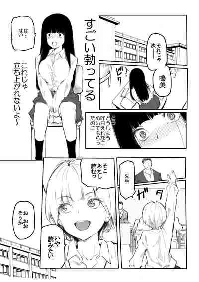 Kou Miete Haetemasu. 9
