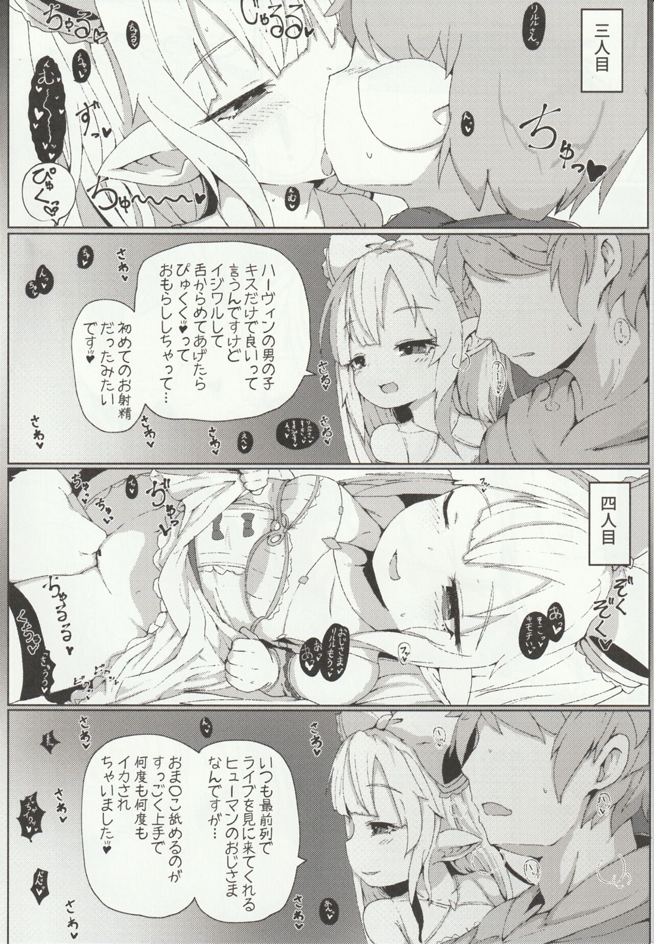 Riruru Ni Onegai Shite Netorase Akushukai No Kiroku Eizō O Issho Ni Minagara Te Koki Shitemorau Hanashi - Page 12