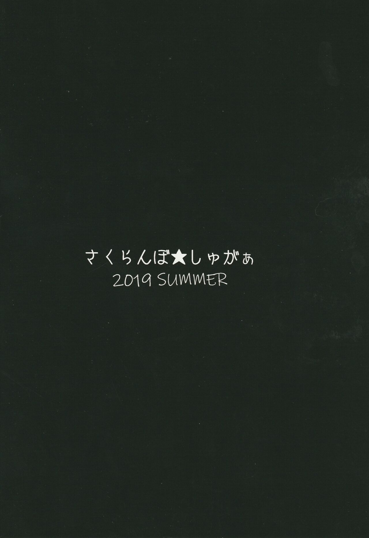 Riruru Ni Onegai Shite Netorase Akushukai No Kiroku Eizō O Issho Ni Minagara Te Koki Shitemorau Hanashi - Page 21