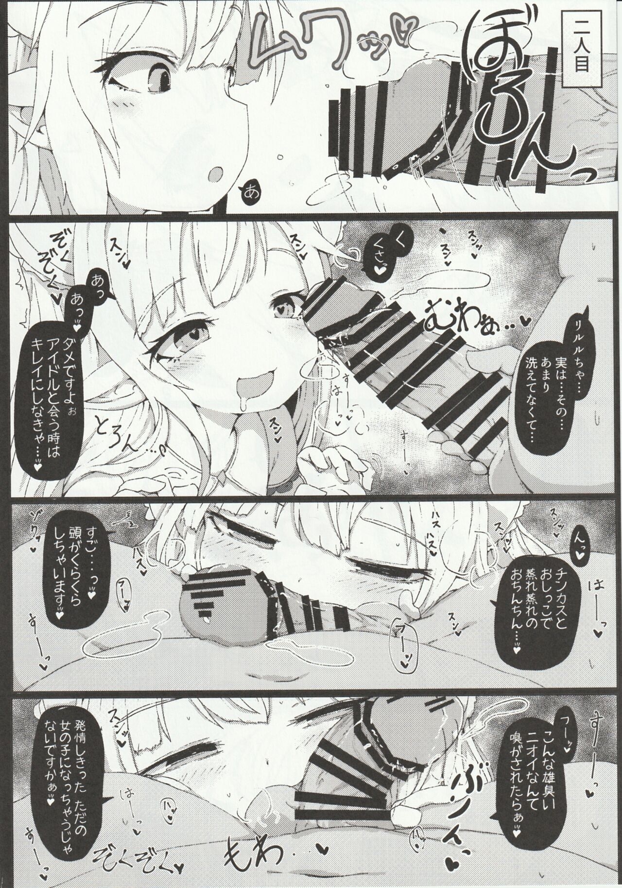 Riruru Ni Onegai Shite Netorase Akushukai No Kiroku Eizō O Issho Ni Minagara Te Koki Shitemorau Hanashi 8