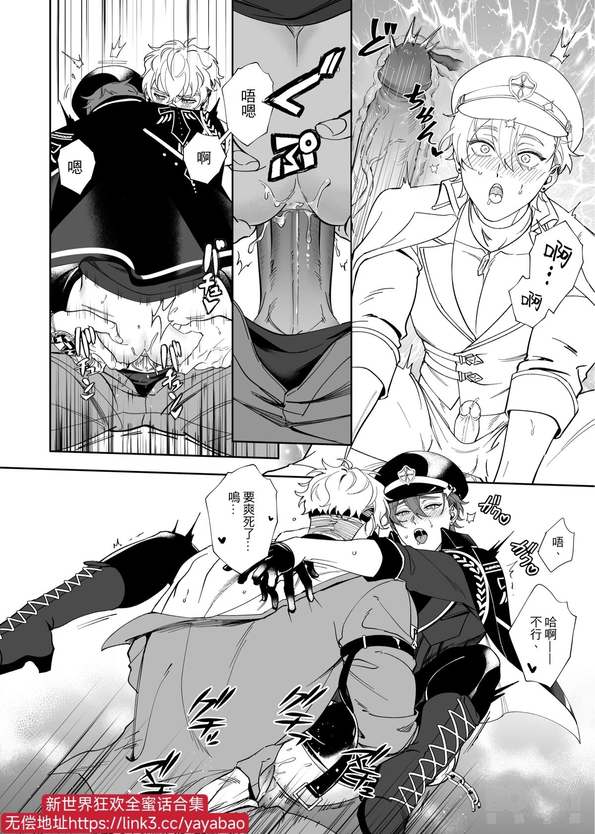 【MU】崑伊《籠中困獸》 - Page 11